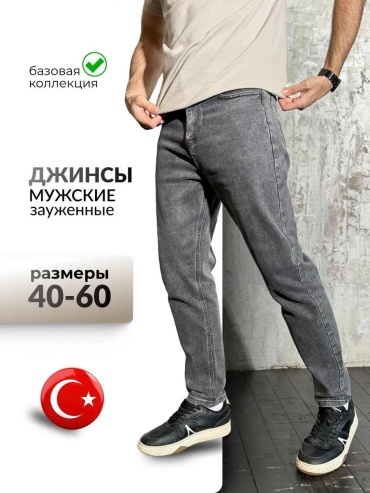 Джинсы зауженные черный