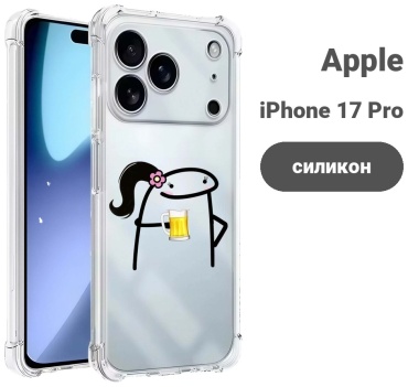 Чехол для Apple iPhone 17 Pro Max рисунок