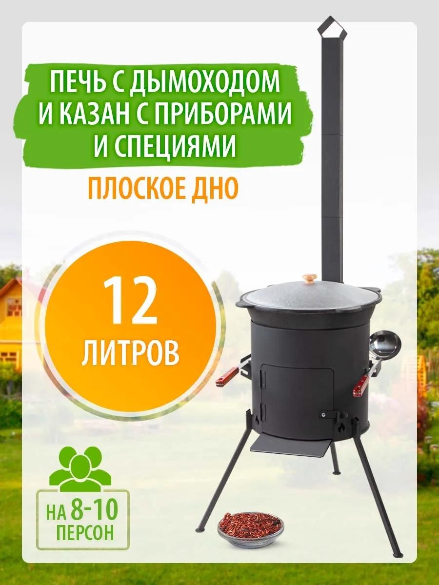 Казан 12 л, чугун