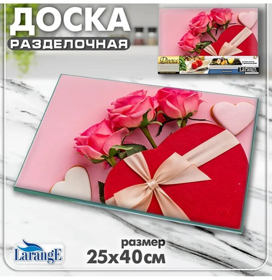 Разделочная доска 134-902 1 шт, закаленное стекло