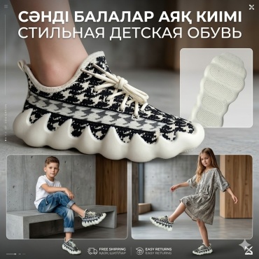Кроссовки Bunny Hopp Зайчонок бежевый, черный