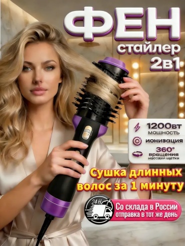799841182 мультистайлер