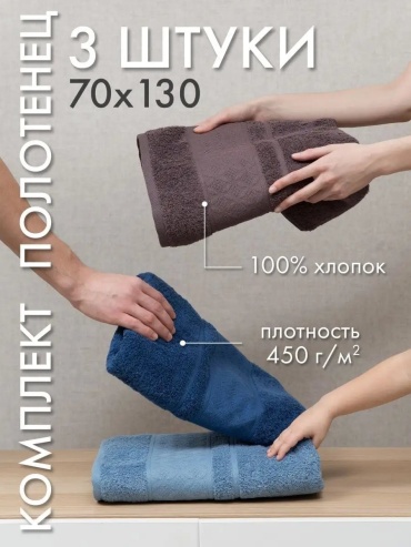Полотенце ТВОЯ ЭМОЦИЯ 130x70 см, хлопок, 1 шт,