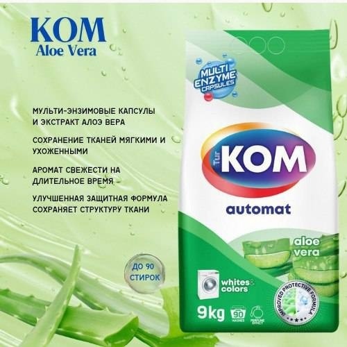 TurKOM для хлопковых тканей Aloe Vera 9 кг