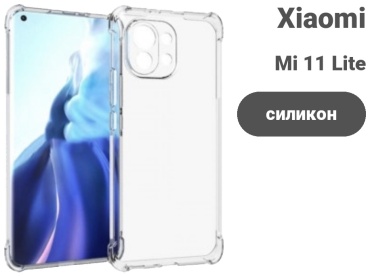Чехол G-Case для Xiaomi Mi 11 Lite прозрачный