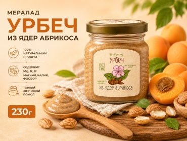Мералад урбеч из ядер абрикоса 230 г