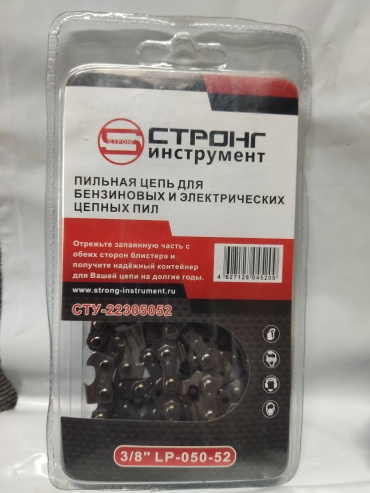 Цепь Стронг Инструмент LP-050-52 ( кол-во звеньев: 52, паз 1.3 мм, 48 см)