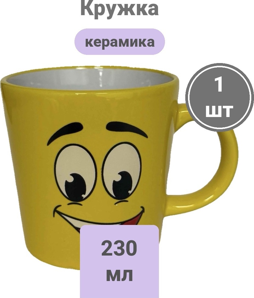 Кружка Toro СМАЙЛИК, 230 мл, керамика, 1 шт.