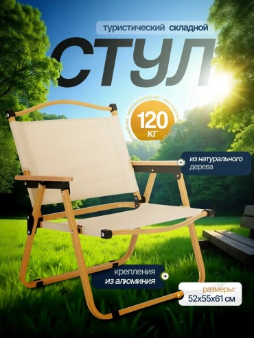 Стул 440764743 бежевый