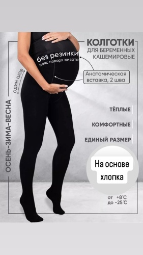 Колготки ALINA черный