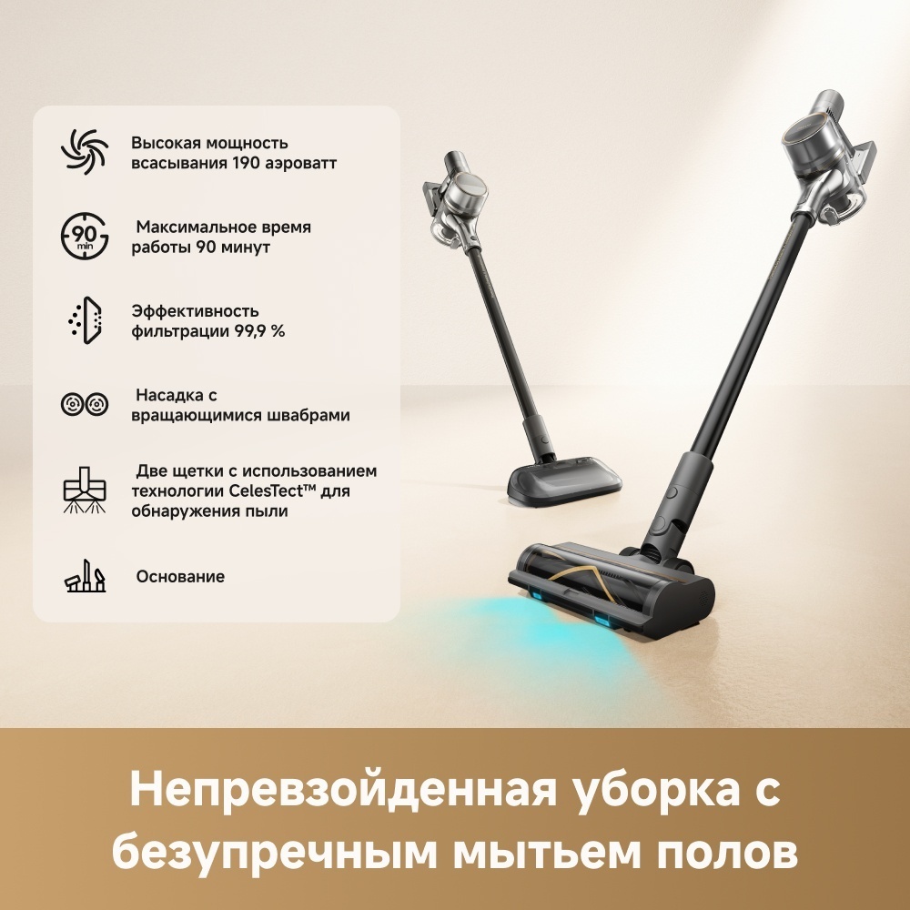 Пылесос DREAME R20 Aqua серый — фото 2