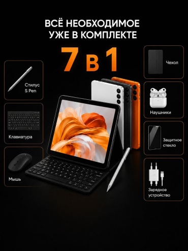 CCIT TAB G26 10.1 дюйм 16 Гб/1024 Гб белый, черный, оранжевый