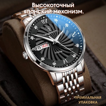Кварцевые Lioru 827С нержавеющая сталь