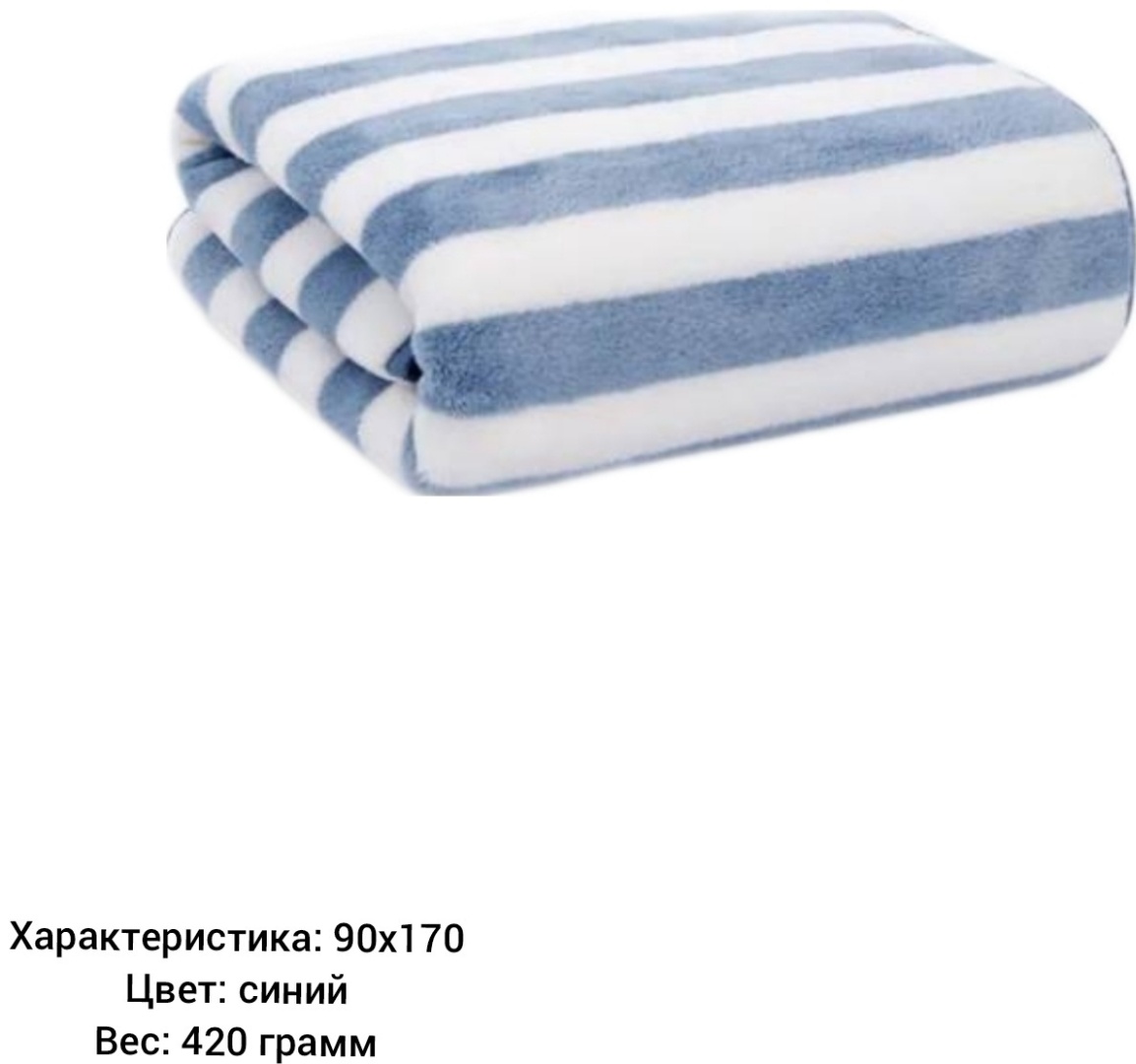Полотенце 170x90 см, микрофибра, 1 шт,
