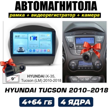 Autolux Поддерживаются USB разъемы а так же карты microSD. Максимальная ёмкость: До 64GB в штатное место Hyundai