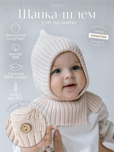 Комплект Marina Textile размер 46, бежевый
