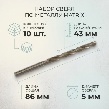 Matrix 12MesyacevAlmata_232785, 10 шт.
