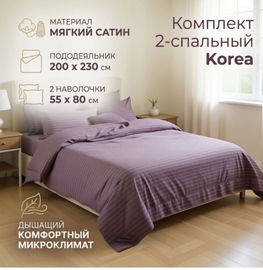 Комплект aikicha W 2-спальный хлопок, 2 наволочки: 50x70 см