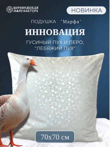 Подушка-валик Воронежская мануфактура 70x70 см, перо