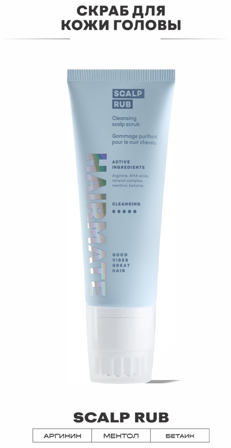 Hairmate 01P Пилинг для кожи головы Scalp Rub пилинг-скраб для кожи головы 100 мл