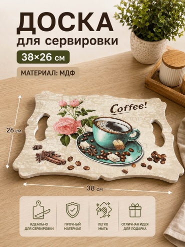 Поднос ОЛИМПИК 190166 бежевый