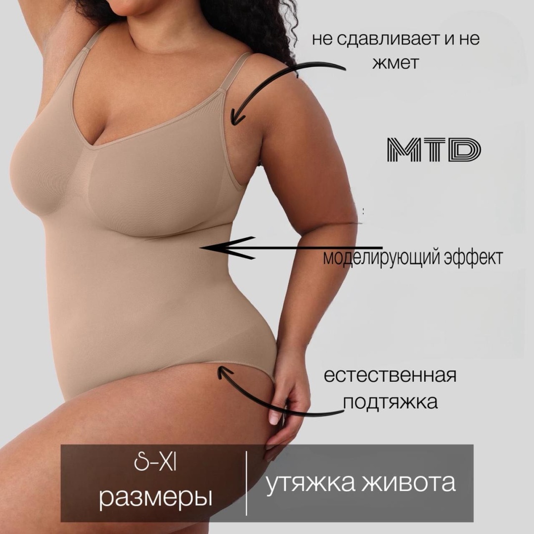 Боди-топ MTD бежевый
