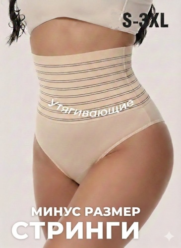 Трусы LARKO бежевый