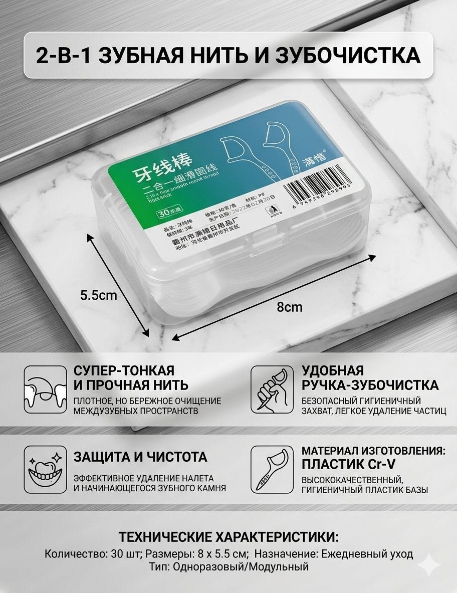 ZN-1 флоссер 5.5 м