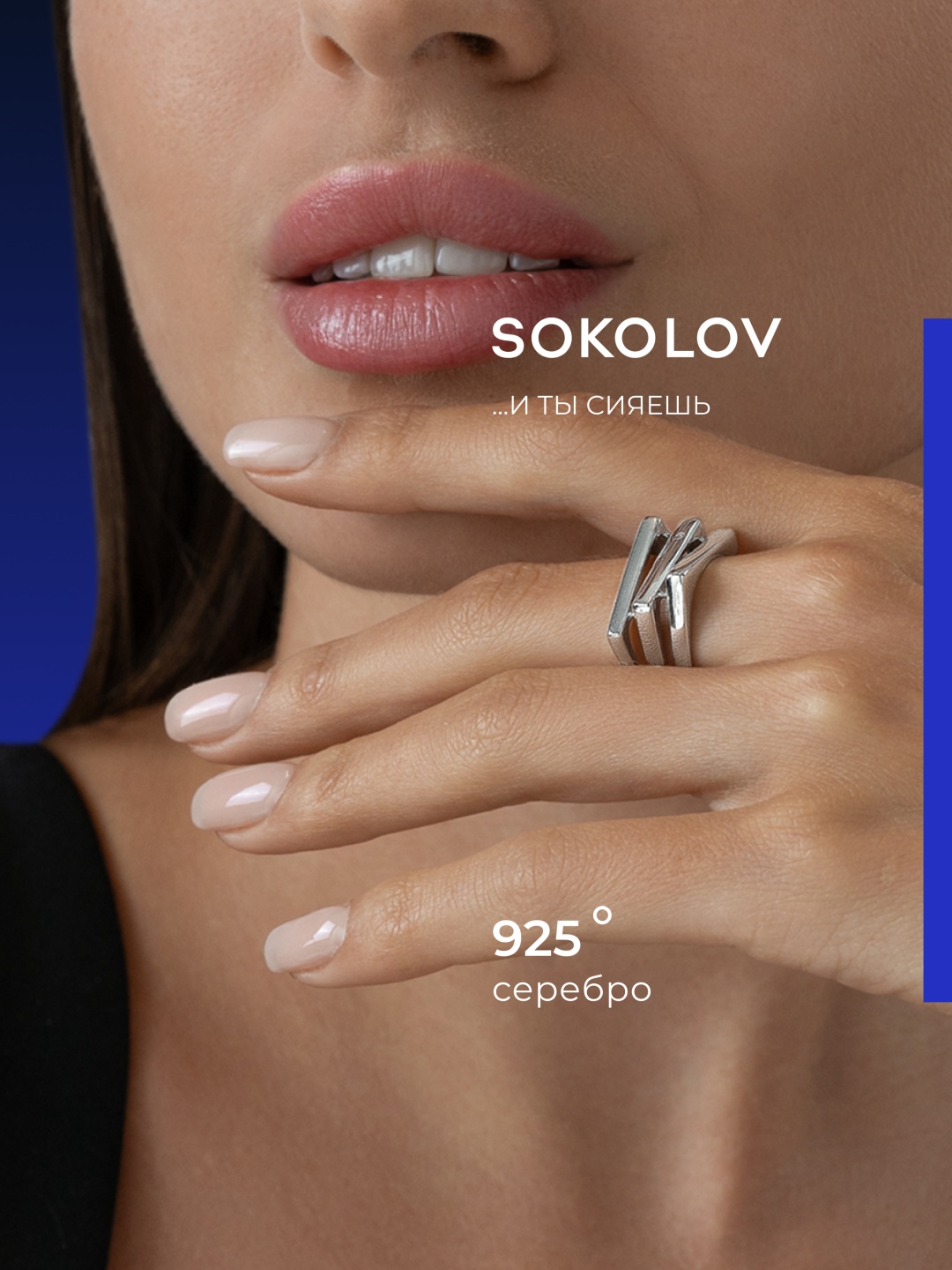 SOKOLOV 87010049 размер 17.5 вес 4.42 г серебро, бриллиант