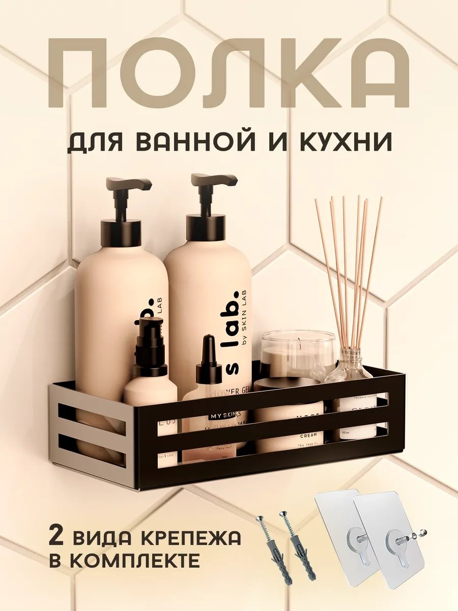Полка 411873402 1 шт, сталь