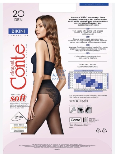 Колготки Conte Elegant черный