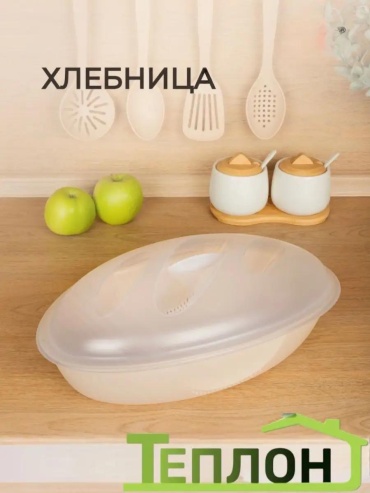 Хлебница 115057783, полипропилен