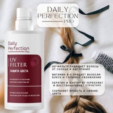 Daily Perfection Защита цвета окрашенных волос бальзам 350 мл