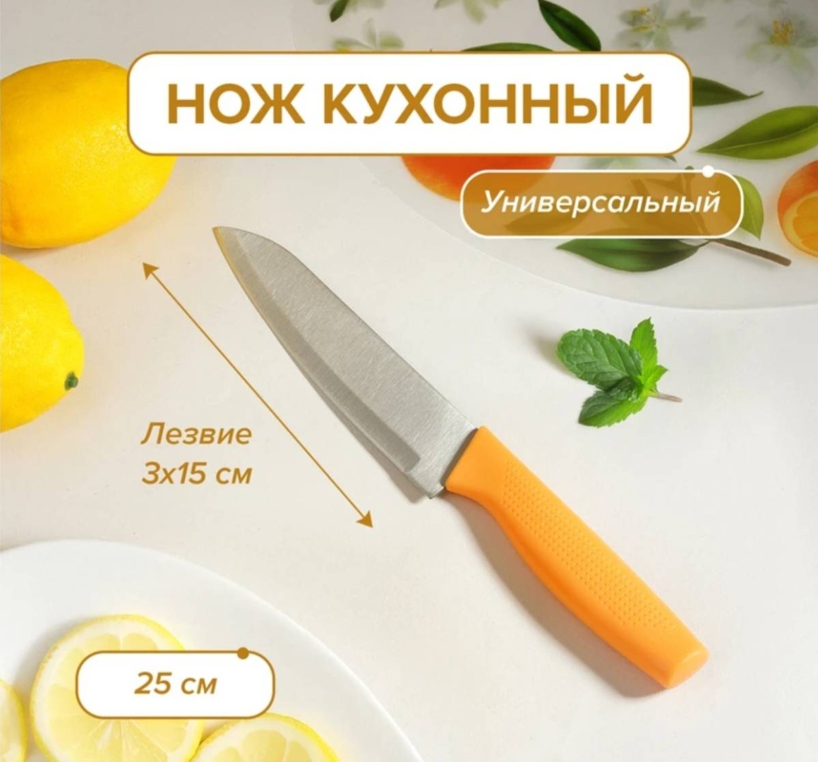Нож универсальный , лезвие: сталь 1 шт