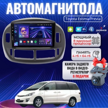 JSD Toyota Estima/Previa 2000-2005 4GB+64GB/WIFI/8CORE/8 ядерный в штатное место Toyota