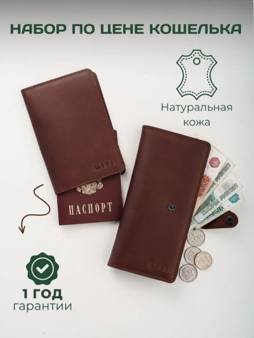 Кошелек Wolo Craft полиэстер коричневый