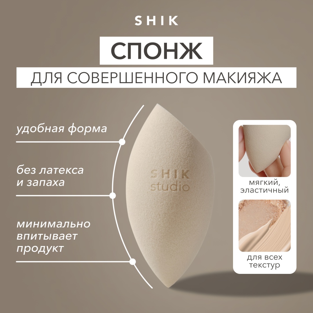 Shik спонж скошенный синтетический ворс 1 шт