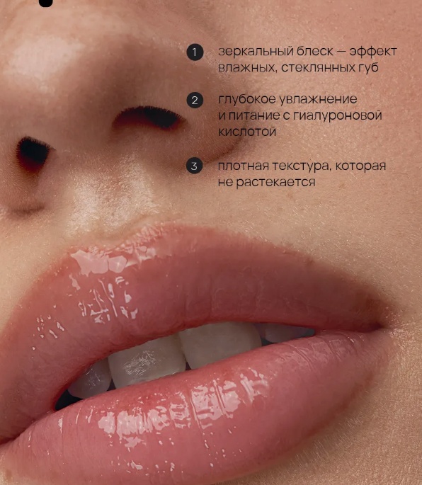MonoLove Vegan Lip-Oil Gloss Glaze Effect блеск для губ Non-color, фото 3
