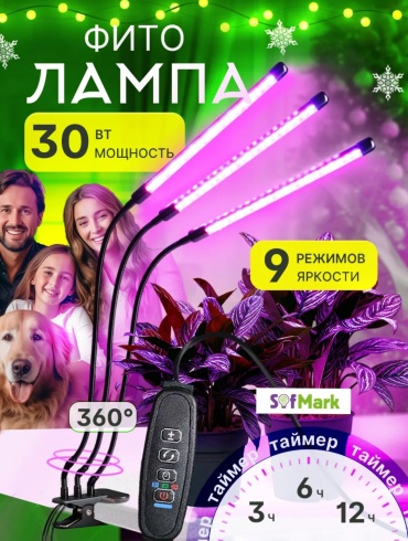 Светодиодная 30326042_580283457 30 Вт, 2500 К