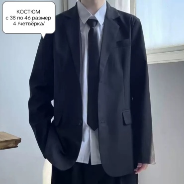 Школьный костюм синий