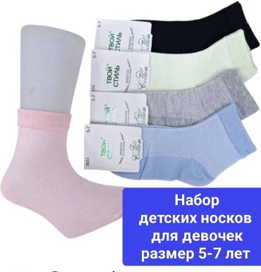 Носки 15756510_260643852 5 пар мультиколор 5-7 лет