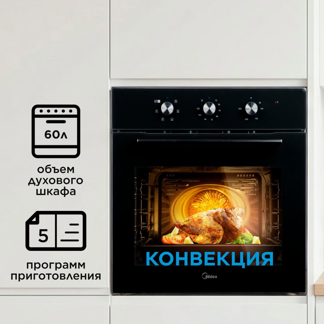 Духовой шкаф Midea MO12000GB черный