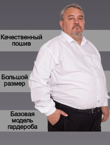 Рубашка прямая Baizhan белый