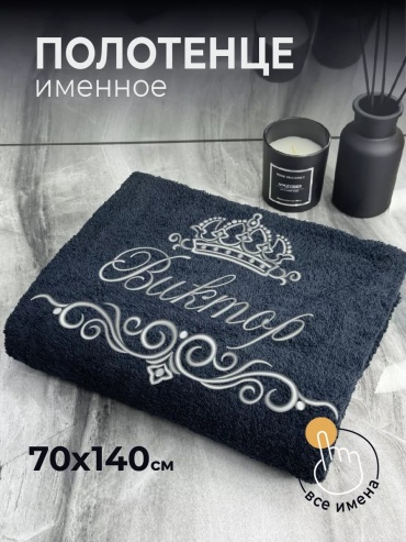 Полотенце SeroV 140x70 см, хлопок, 1 шт,