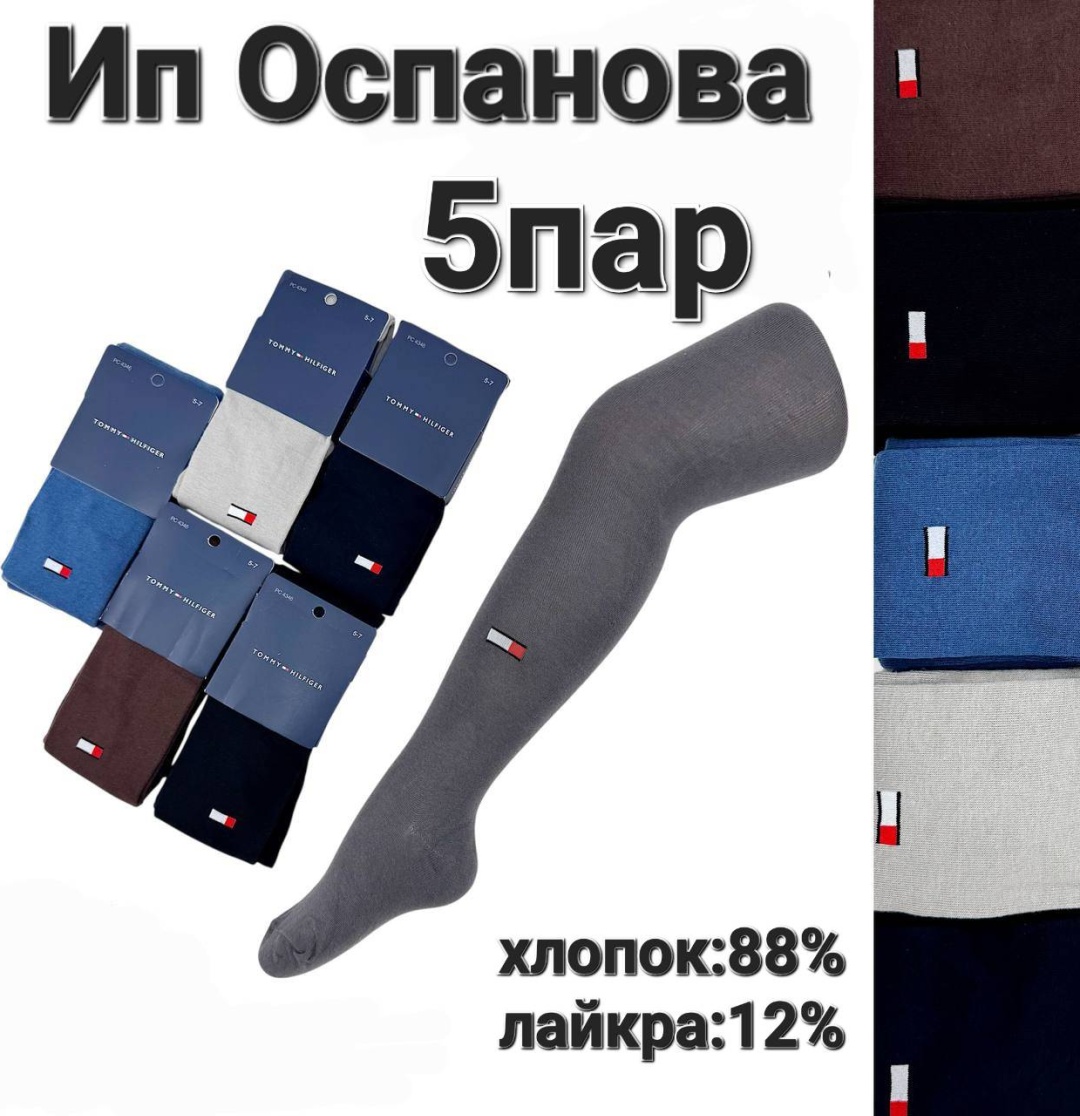 Колготки BasQa мультиколор