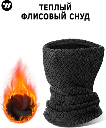 Снуд West biking полиэстер 34.5 x 28 см