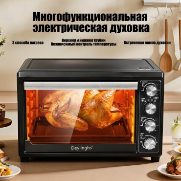 Deylinghs HD-45L2000W черный