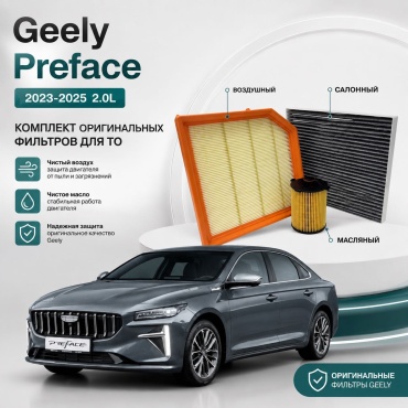 Комплект фильтров 2032047000, 8025530600, 1056025900
