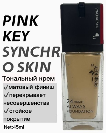 Pink Key Pink key synchro skin тональный крем 04 тональный крем 04 45 мл
