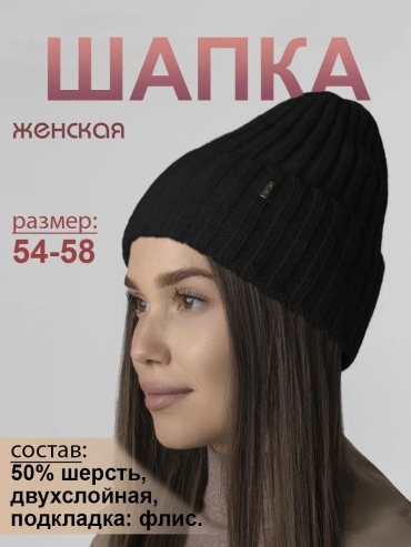 Шапка-бини Grandcaps размер 58, черный